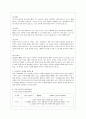 [방통대 유아교육과 3학년 교직실무 A형] 유아 안전교육의 필요성에 대해 설명하고 안전교육 내용을 선정하여 활동계획안을 작성하시오 10페이지