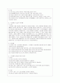 [방통대 유아교육과 3학년 교직실무 B형] 만 3세반 생활주제 교육계획안을 작성하시오(주제선정이유와 주요내용을 포함할 것) 4페이지