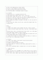[방통대 유아교육과 3학년 교직실무 B형] 만 3세반 생활주제 교육계획안을 작성하시오(주제선정이유와 주요내용을 포함할 것) 5페이지