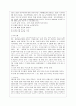 [방통대 유아교육과 3학년 교직실무 B형] 만 3세반 생활주제 교육계획안을 작성하시오(주제선정이유와 주요내용을 포함할 것) 6페이지