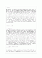 [방통대 유아교육과 3학년 교직실무 C형] 만 5세반 생활주제 교육계획안을 작성하시오(주제선정이유와 주요내용을 포함할 것) 2페이지