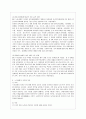 [방통대 유아교육과 3학년 교직실무 C형] 만 5세반 생활주제 교육계획안을 작성하시오(주제선정이유와 주요내용을 포함할 것) 4페이지