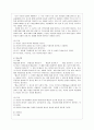 [방통대 유아교육과 3학년 교직실무 C형] 만 5세반 생활주제 교육계획안을 작성하시오(주제선정이유와 주요내용을 포함할 것) 8페이지