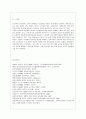 [방통대 유아교육과 3학년 교직실무 C형] 만 5세반 생활주제 교육계획안을 작성하시오(주제선정이유와 주요내용을 포함할 것) 15페이지