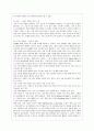 [방통대 경영학과 3학년 물류관리 공통] (1) e-SCM과 APS에 대해 설명하고 (2) e-SCM과 APS가 어떻게 통합되어야 하는가를 논하라 4페이지