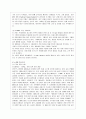 [방통대 경영학과 3학년 물류관리 공통] (1) e-SCM과 APS에 대해 설명하고 (2) e-SCM과 APS가 어떻게 통합되어야 하는가를 논하라 5페이지