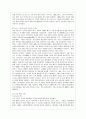 [방통대 경영학과 3학년 물류관리 공통] (1) e-SCM과 APS에 대해 설명하고 (2) e-SCM과 APS가 어떻게 통합되어야 하는가를 논하라 6페이지