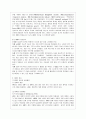 [방통대 경영학과 3학년 물류관리 공통] (1) e-SCM과 APS에 대해 설명하고 (2) e-SCM과 APS가 어떻게 통합되어야 하는가를 논하라 8페이지