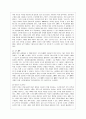 [방통대 경영학과 3학년 물류관리 공통] (1) e-SCM과 APS에 대해 설명하고 (2) e-SCM과 APS가 어떻게 통합되어야 하는가를 논하라 9페이지