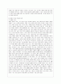 [방통대 경영학과 3학년 물류관리 공통] (1) e-SCM과 APS에 대해 설명하고 (2) e-SCM과 APS가 어떻게 통합되어야 하는가를 논하라 11페이지