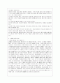 [방통대 경영학과 3학년 물류관리 공통] (1) e-SCM과 APS에 대해 설명하고 (2) e-SCM과 APS가 어떻게 통합되어야 하는가를 논하라 12페이지