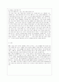 [방통대 경영학과 3학년 물류관리 공통] (1) e-SCM과 APS에 대해 설명하고 (2) e-SCM과 APS가 어떻게 통합되어야 하는가를 논하라 13페이지