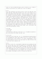 [방통대 사회복지학과 3학년 사회복지실천론 공통] 5강에서 소개된 사회복지실천 현장 중 관심분야 하나를 선택하여 3페이지