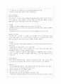 [방통대 사회복지학과 3학년 사회복지실천론 공통] 5강에서 소개된 사회복지실천 현장 중 관심분야 하나를 선택하여 8페이지