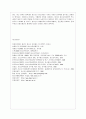 [방통대 사회복지학과 3학년 사회복지실천론 공통] 5강에서 소개된 사회복지실천 현장 중 관심분야 하나를 선택하여 12페이지