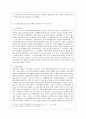 [방통대 공통학과 3학년 생활법률 공통] (문제1) 협의이혼의 성립요건과 효력에 관하여 각각 서술하시오 4페이지