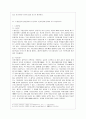 [방통대 공통학과 3학년 생활법률 공통] (문제1) 협의이혼의 성립요건과 효력에 관하여 각각 서술하시오 5페이지
