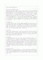 [방통대 공통학과 3학년 생활법률 공통] (문제1) 협의이혼의 성립요건과 효력에 관하여 각각 서술하시오 9페이지