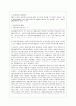 [방통대 공통학과 3학년 생활법률 공통] (문제1) 협의이혼의 성립요건과 효력에 관하여 각각 서술하시오 10페이지