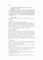 사회복지개론-관찰기법정리 4페이지