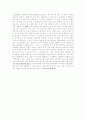 정신건강론-청소년기 학교거부 2페이지