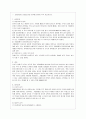 [방통대 공통학과 3학년 생활법률 공통] (문제1) 협의이혼의 성립요건과 효력에 관하여 각각 서술하시오 2페이지