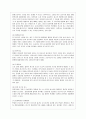 [방통대 공통학과 3학년 생활법률 공통] (문제1) 협의이혼의 성립요건과 효력에 관하여 각각 서술하시오 9페이지