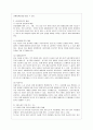 [방통대 공통학과 3학년 생활법률 공통] (문제1) 협의이혼의 성립요건과 효력에 관하여 각각 서술하시오 10페이지