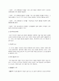 2019년 방송대 인간과교육]1 후기 현대철학적 인간이해의 관점에서 강조되고 있는 인간관의 특징 과학적 인간관 비판 2 피아제의 인지발달단계이론 설명 및 교육적 시사점 -인간과교육 11페이지