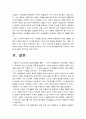 2019년 방송대 인간과교육]1 후기 현대철학적 인간이해의 관점에서 강조되고 있는 인간관의 특징 과학적 인간관 비판 2 피아제의 인지발달단계이론 설명 및 교육적 시사점 -인간과교육 13페이지