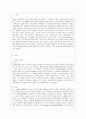[방통대 공통학과 4학년 성 사랑 사회 A형] 현대 사회에서 가족의 의미는 어떻게 변화하고 있으며 점차 다양해지는 가족의 형태와 친밀한 관계의 양상을 사회적으로 수용하는 것이 왜 중요한지에 대해서 논하시오. 2페이지