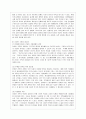[방통대 공통학과 4학년 성 사랑 사회 A형] 현대 사회에서 가족의 의미는 어떻게 변화하고 있으며 점차 다양해지는 가족의 형태와 친밀한 관계의 양상을 사회적으로 수용하는 것이 왜 중요한지에 대해서 논하시오. 8페이지