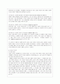 [방통대 공통학과 4학년 성 사랑 사회 B형] 젊음과 아름다움을 중요한 가치로 여기는 사회 속에서 나이든(나이 들어가는) 여성이 겪게 되는 문제는 어떤 것이 있는지 이러한 점을 극복하고 주체적인 삶을 살 수 있기 3페이지