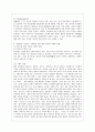 [방통대 공통학과 4학년 성 사랑 사회 B형] 젊음과 아름다움을 중요한 가치로 여기는 사회 속에서 나이든(나이 들어가는) 여성이 겪게 되는 문제는 어떤 것이 있는지 이러한 점을 극복하고 주체적인 삶을 살 수 있기 6페이지