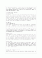[방통대 공통학과 4학년 성 사랑 사회 B형] 젊음과 아름다움을 중요한 가치로 여기는 사회 속에서 나이든(나이 들어가는) 여성이 겪게 되는 문제는 어떤 것이 있는지 이러한 점을 극복하고 주체적인 삶을 살 수 있기 7페이지
