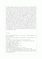 [방통대 공통학과 4학년 성 사랑 사회 B형] 젊음과 아름다움을 중요한 가치로 여기는 사회 속에서 나이든(나이 들어가는) 여성이 겪게 되는 문제는 어떤 것이 있는지 이러한 점을 극복하고 주체적인 삶을 살 수 있기 9페이지