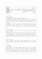 [방통대 공통학과 4학년 성 사랑 사회 C형] 한국 사회에서 가정이나 일터 등 일상적인 공간에서 성폭력이나 성희롱이 빈발하는 이유를 분석하고 이러한 현실을 변화시킬 수 있는 방법 3페이지