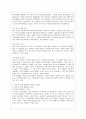 [국어국문학과] [방통대 공통학과 4학년 성 사랑 사회 D형] 여성의 노동이 왜 종종 낮은 평가를 받을 수밖에 없는지 그런 평가를 가능하게 하는 사회적 맥락이 무엇인지에 대해 구체적인 사례를 들어서 서술하시오. 3페이지