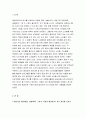 평생교육경영론 2019년)평생교육기관 하나를 선정하여 다음에 대해 기술하시오 평생교육경영론 대상기관 개요(명칭 설립목적) 왜 이기관이 필요한가? 자기생각을쓰시오 평생교육경영론 평생교육경영론 3페이지