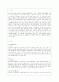[방통대 공통학과 4학년 성 사랑 사회 D형] 여성의 노동이 왜 종종 낮은 평가를 받을 수밖에 없는지 그런 평가를 가능하게 하는 사회적 맥락이 무엇인지에 대해 구체적인 사례를 들어서 서술하시오. 2페이지