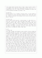 [방통대 공통학과 4학년 성 사랑 사회 D형] 여성의 노동이 왜 종종 낮은 평가를 받을 수밖에 없는지 그런 평가를 가능하게 하는 사회적 맥락이 무엇인지에 대해 구체적인 사례를 들어서 서술하시오. 3페이지