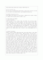 [방통대 미디어영상학과 3학년 스피치커뮤니케이션 공통] 리더십을 보여준 스피치를 선택하여 스피치 스타일의 특징이 무엇인지 설명하시오 3페이지