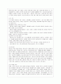 [방통대 미디어영상학과 3학년 스피치커뮤니케이션 공통] 리더십을 보여준 스피치를 선택하여 스피치 스타일의 특징이 무엇인지 설명하시오 7페이지