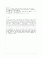 [방통대 미디어영상학과 3학년 스피치커뮤니케이션 공통] 리더십을 보여준 스피치를 선택하여 스피치 스타일의 특징이 무엇인지 설명하시오 11페이지
