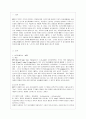 [유아교육과] [방통대 유아교육과 4학년 심리검사 및 측정 공통] 자신에게 필요한 심리검사를 1개 선택하여 심리검사를 받고 아래의 내용(1~5)을 모두 포함하여 과제를 작성하십시오 2페이지