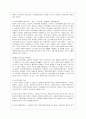 [유아교육과] [방통대 유아교육과 4학년 심리검사 및 측정 공통] 자신에게 필요한 심리검사를 1개 선택하여 심리검사를 받고 아래의 내용(1~5)을 모두 포함하여 과제를 작성하십시오 4페이지