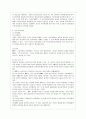 [유아교육과] [방통대 유아교육과 4학년 심리검사 및 측정 공통] 자신에게 필요한 심리검사를 1개 선택하여 심리검사를 받고 아래의 내용(1~5)을 모두 포함하여 과제를 작성하십시오 9페이지
