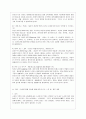 [유아교육과] [방통대 유아교육과 4학년 심리검사 및 측정 공통] 자신에게 필요한 심리검사를 1개 선택하여 심리검사를 받고 아래의 내용(1~5)을 모두 포함하여 과제를 작성하십시오 11페이지