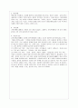 [유아교육과] [방통대 유아교육과 4학년 심리검사 및 측정 공통] 자신에게 필요한 심리검사를 1개 선택하여 심리검사를 받고 아래의 내용(1~5)을 모두 포함하여 과제를 작성하십시오 12페이지
