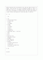 [방통대 문화교양학과 3학년 열린사회와21세기 공통] 교재 2장의 내용을 참조하면서 우리 사회에서 “정부와 민간부문이 서로 손을 잡고 공공문제를 같이 해결해 가는 거버넌스”의 사례 1페이지